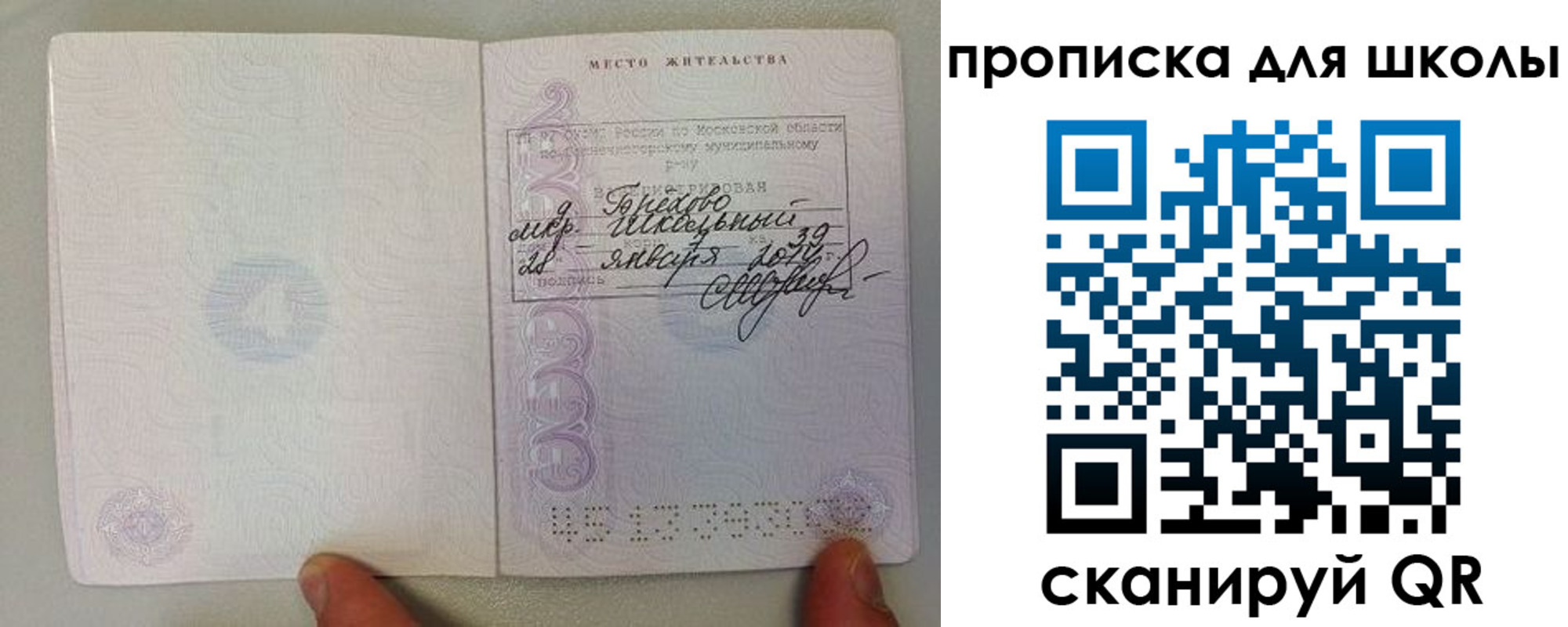 прописка для кредита в Ясногорске