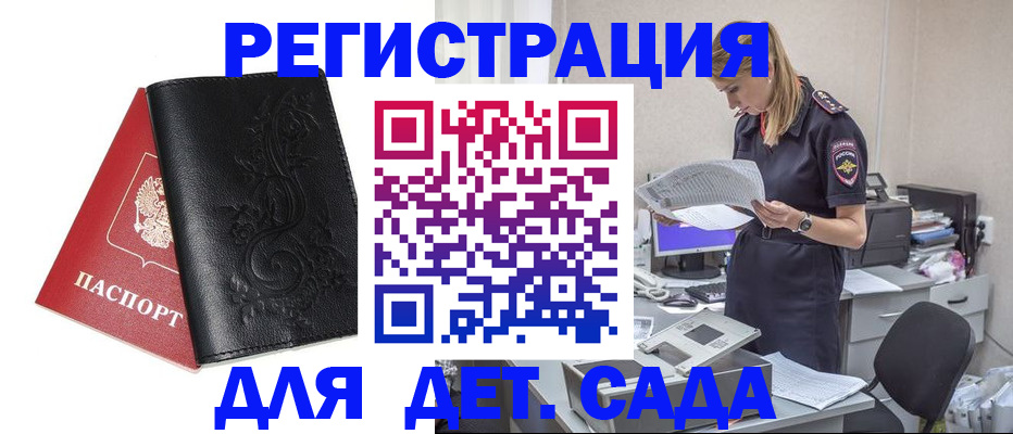 временная регистрация в Ясногорске